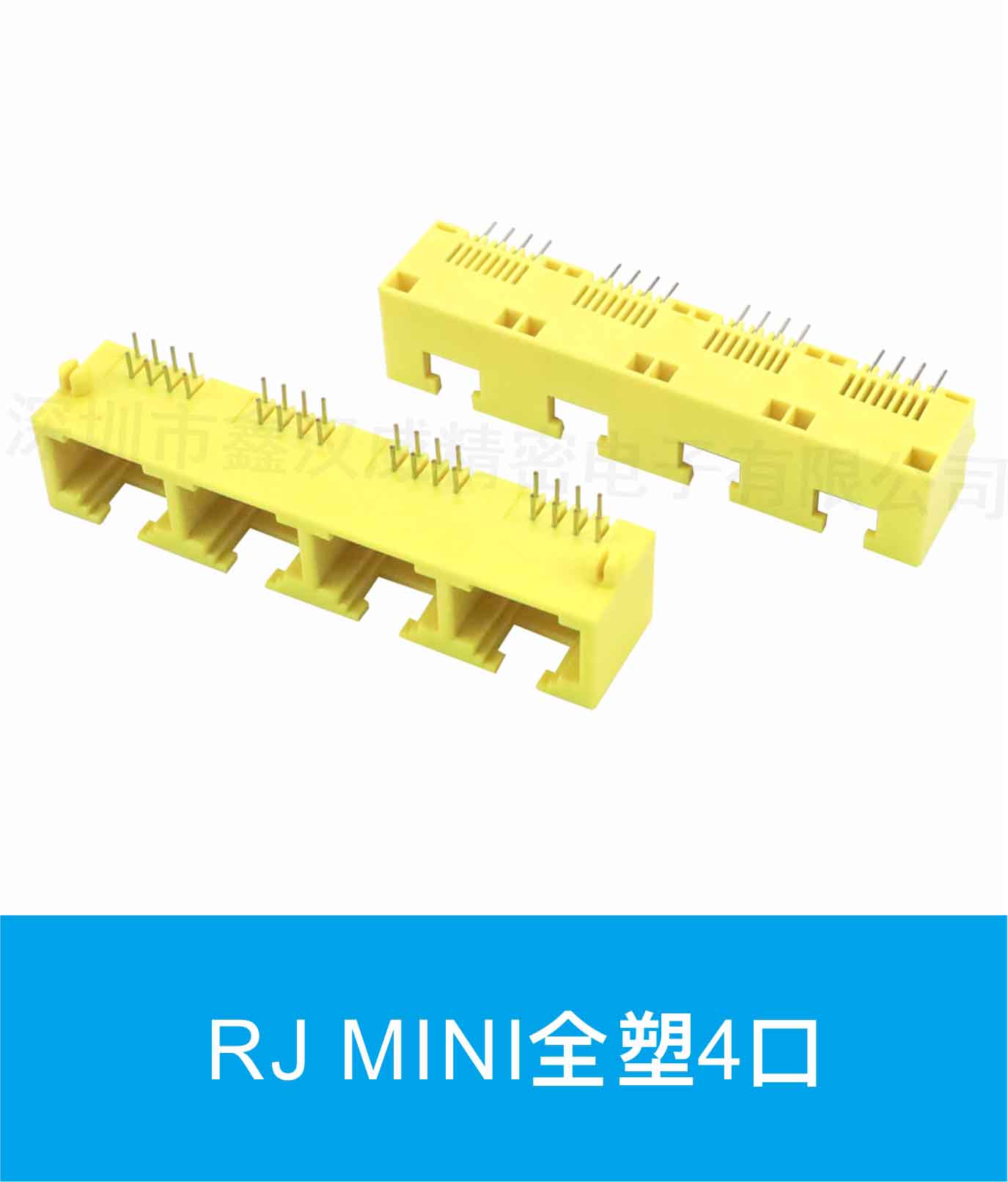 RJ MINI 全塑