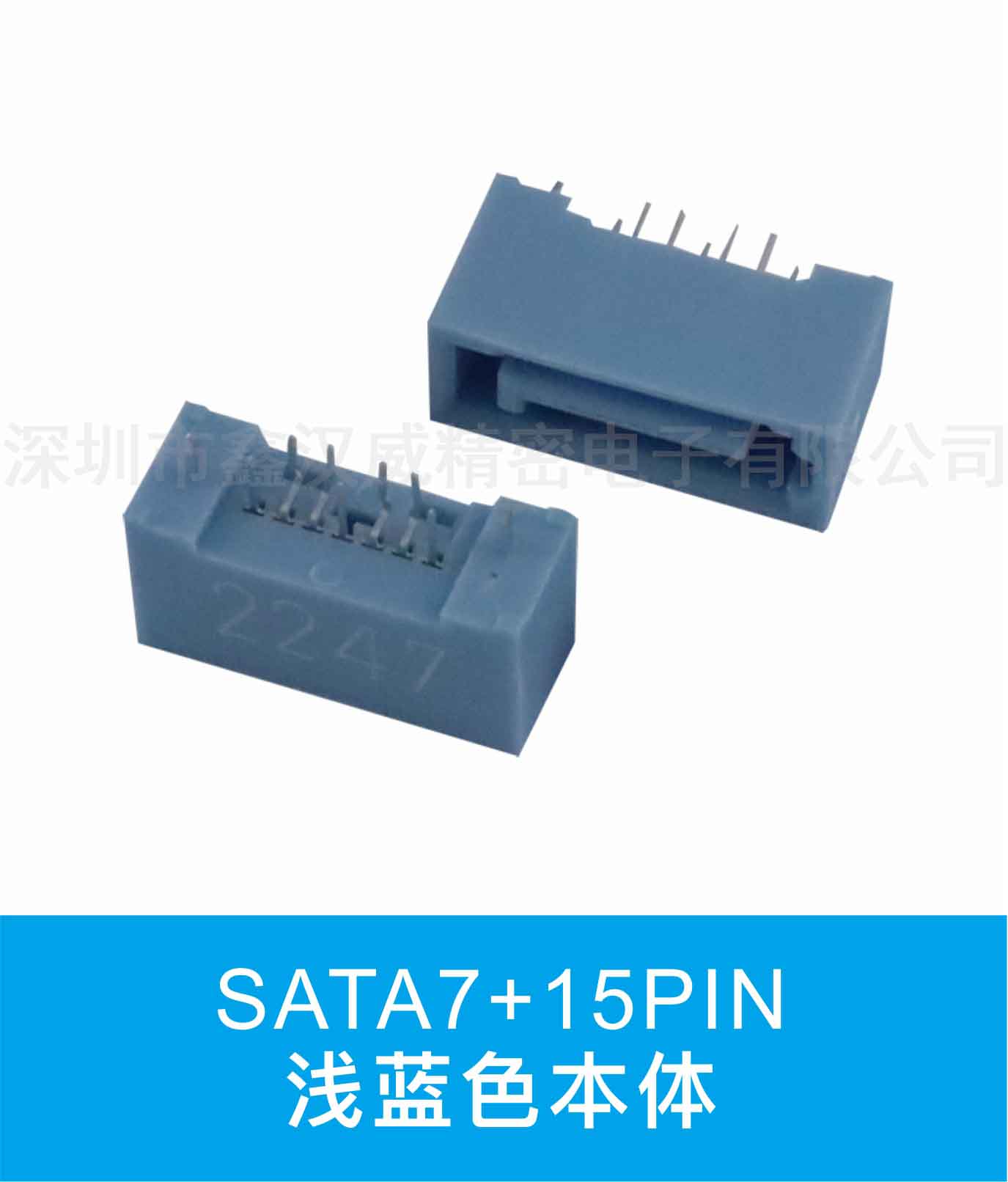 SATA7+15PIN 浅蓝