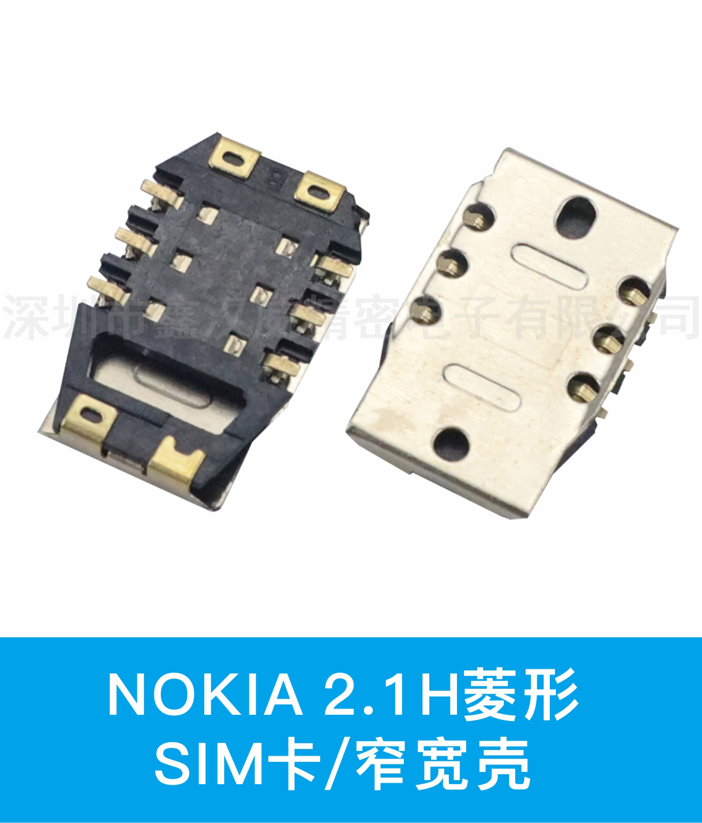 NOKIA 2.1H菱形
