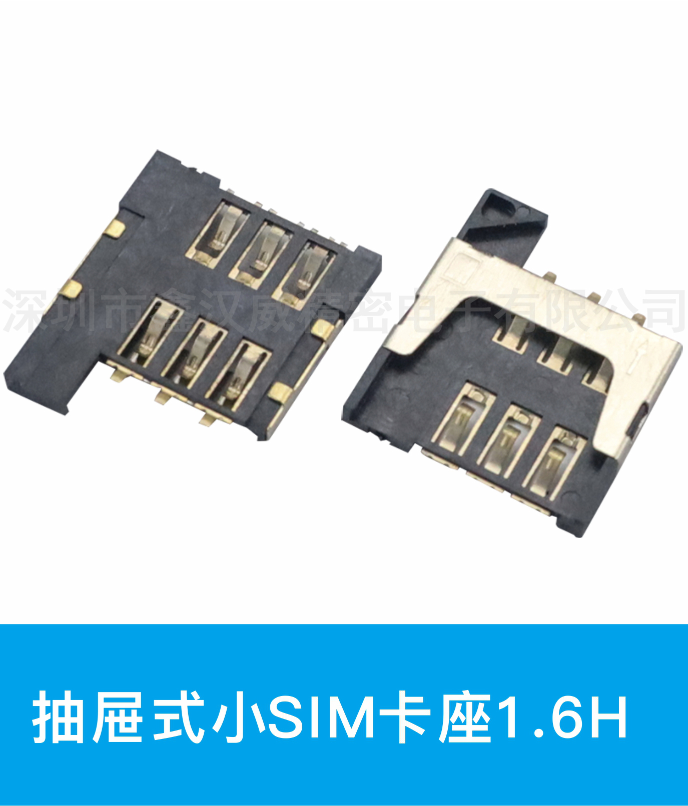 抽屉式小SIM卡