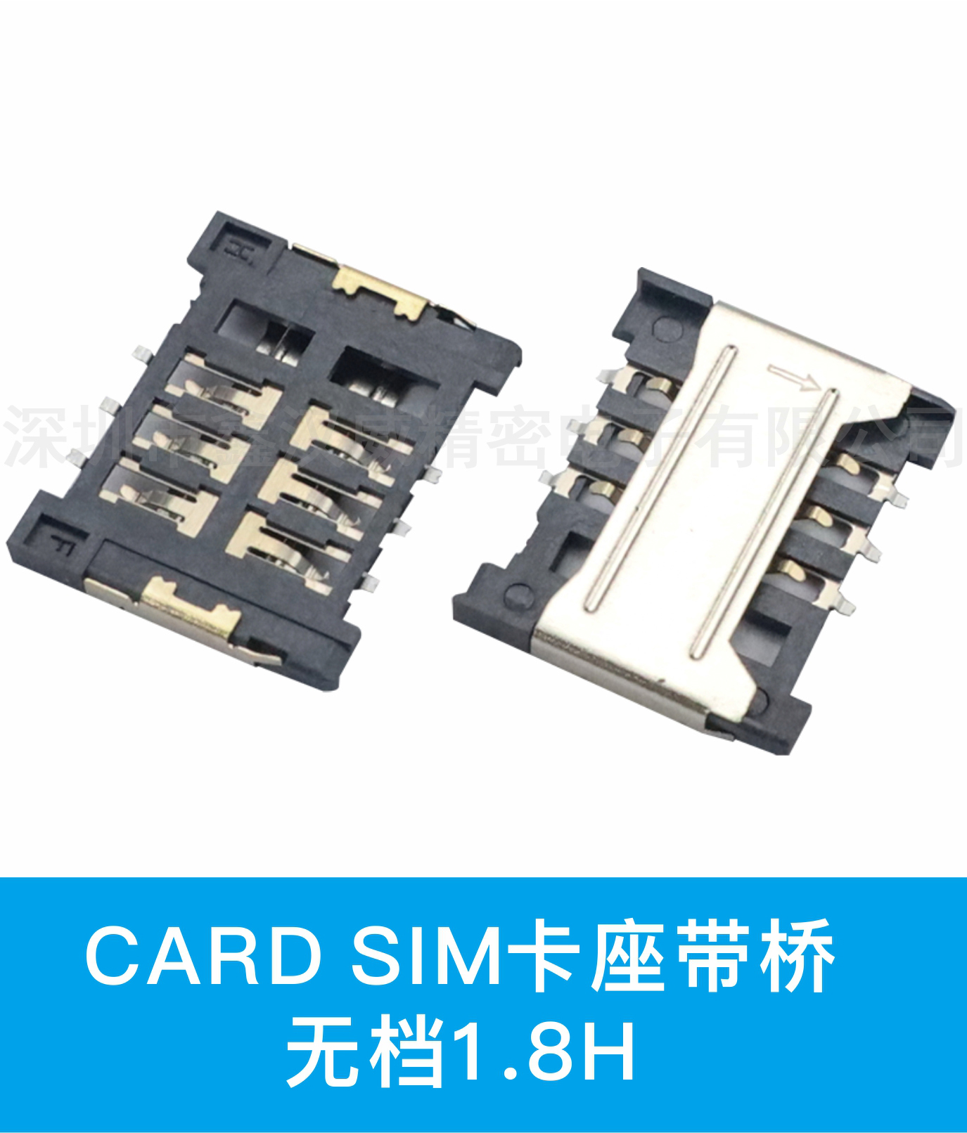 CARD SIM卡座带