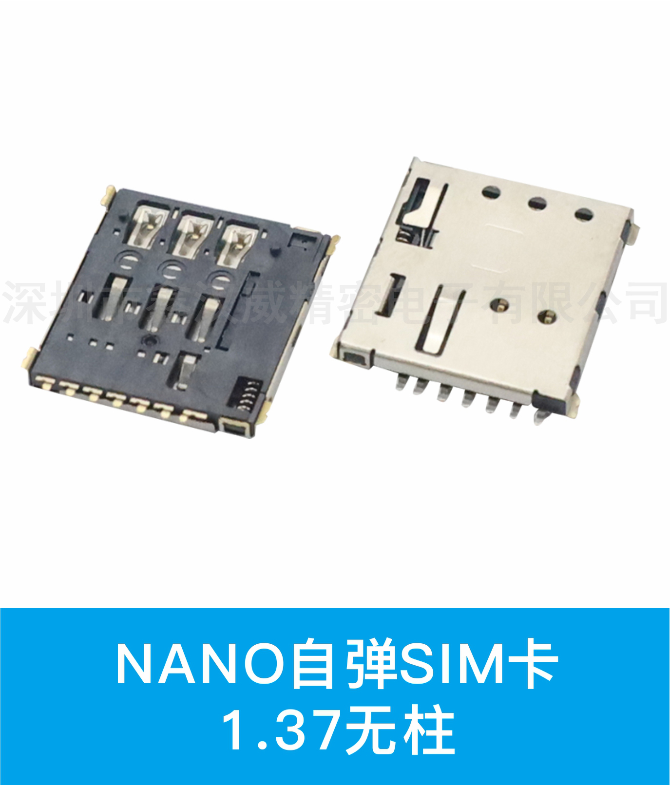NANO 自弹SIM卡
