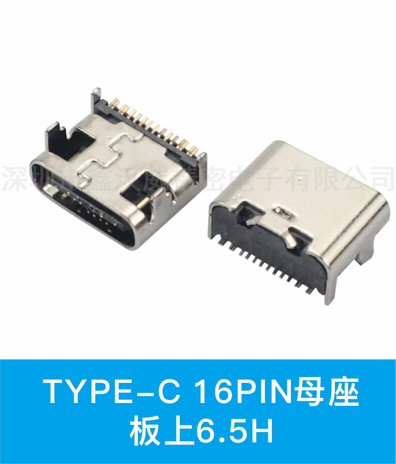TYPE-C 16PIN 母座