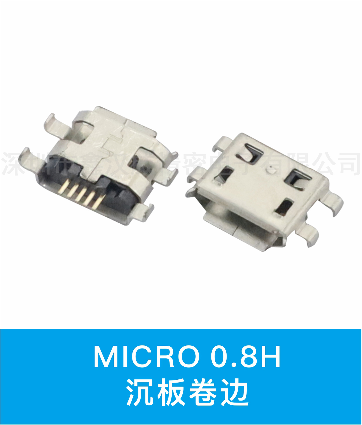 MICRO 0.8H 沉板卷