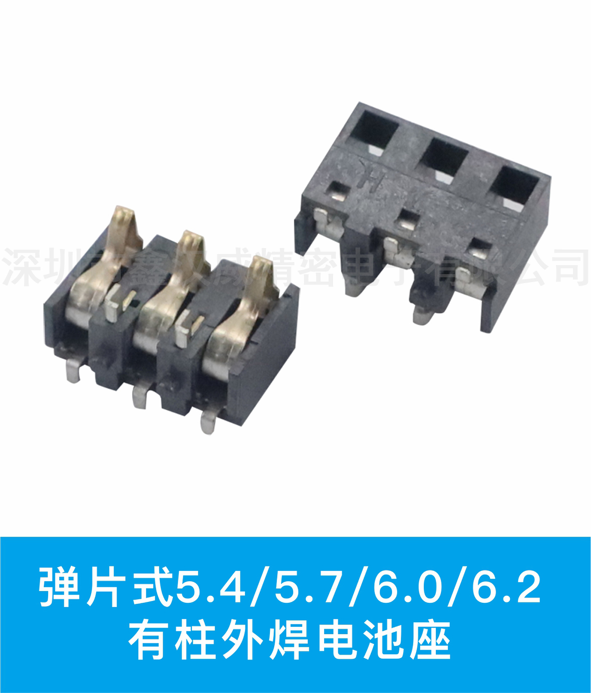 弹片式5.4/5.7