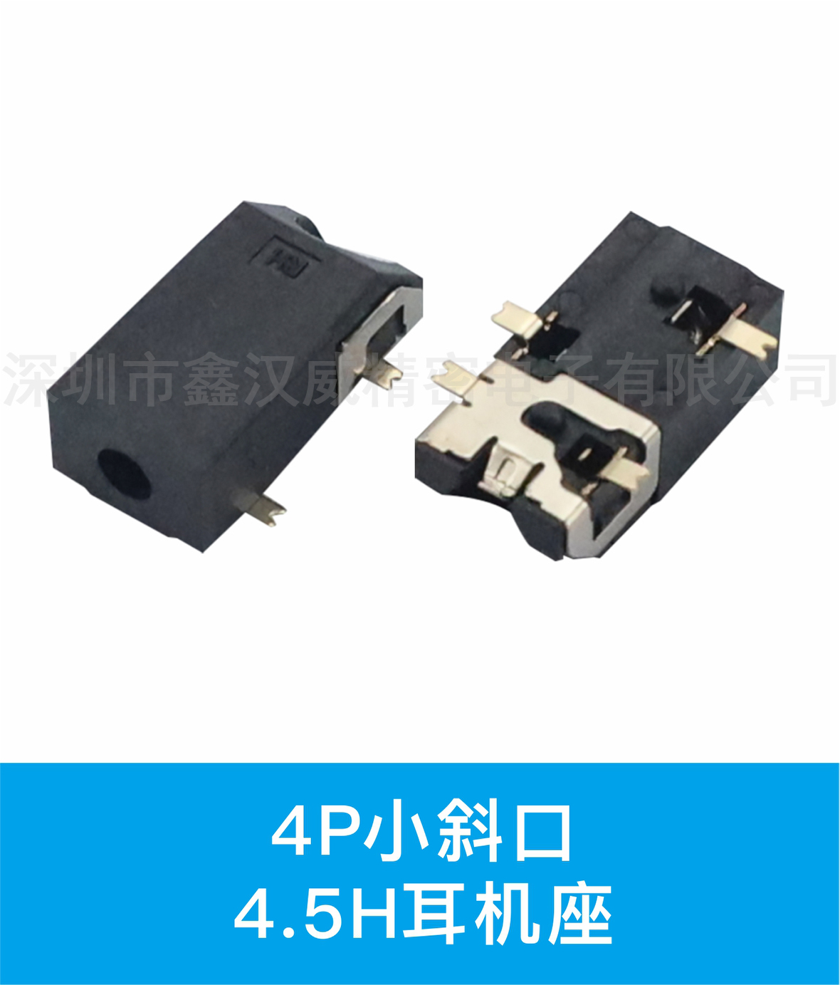 4P 小斜口 4.5